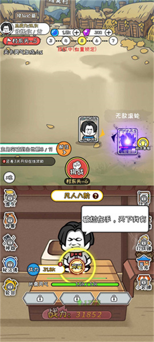 寻道修仙图5