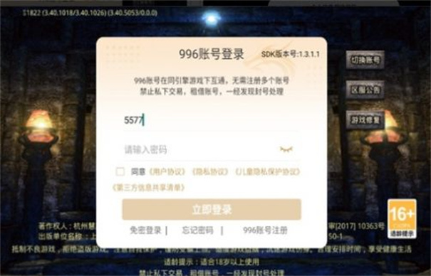 酷侠传奇游戏完整版图3