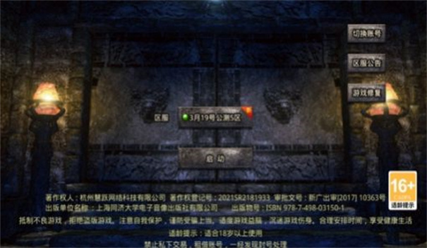 酷侠传奇游戏完整版图1