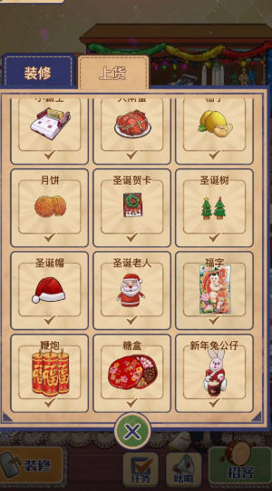 欢乐小生意图1