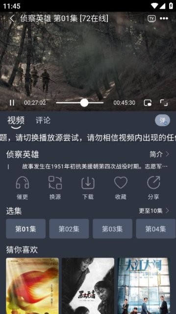 灵虎影视免费版