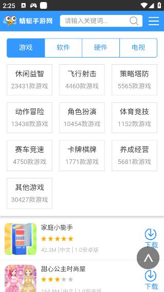 蜻蜓网(3)