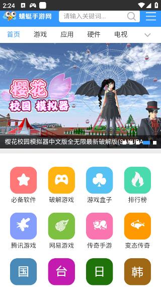 蜻蜓网(2)