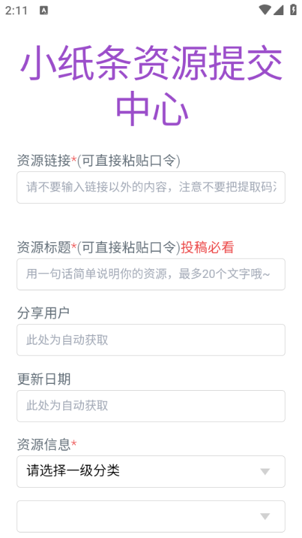 小纸条图2