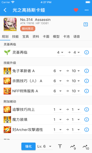 Chaldea安卓直装版图2