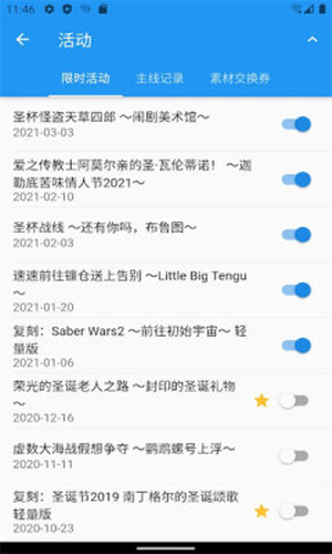 Chaldea安卓直装版图1