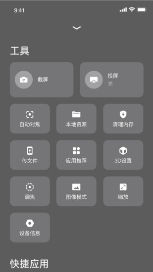 极米