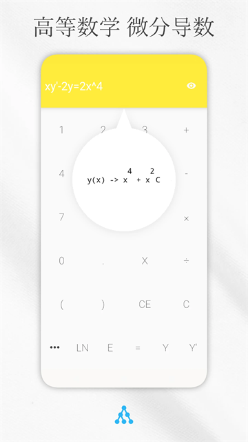 解方程计算器图2