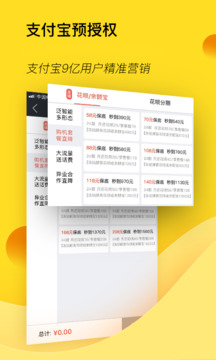 汇花收银台官方正版图3