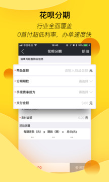 汇花收银台官方正版图4