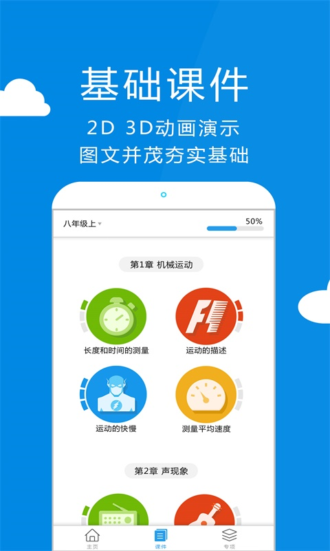 赛学霸图4