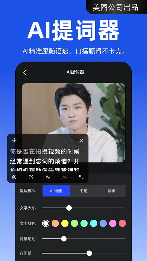 开拍软件免费版图2