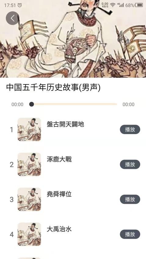 国学经典手机版(3)