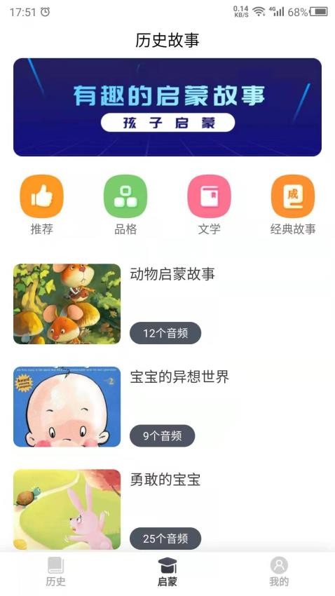 国学经典手机版(2)
