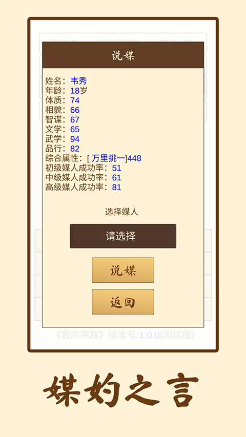 我的宗族mod菜单最新版