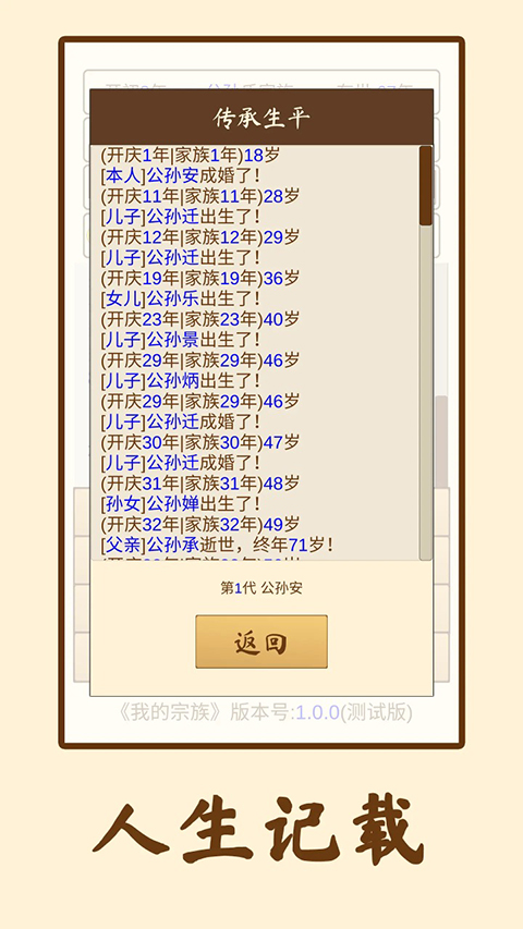 我的宗族免广告