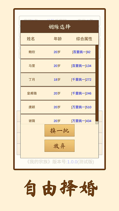 我的宗族免广告