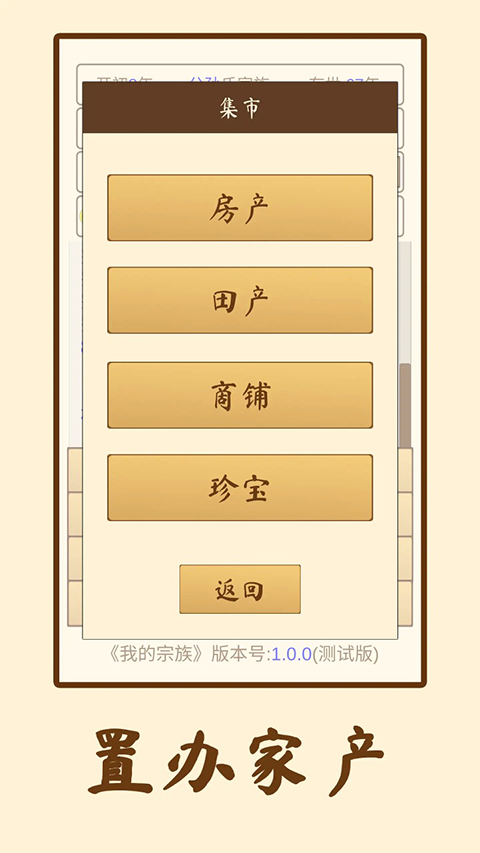 我的宗族免广告