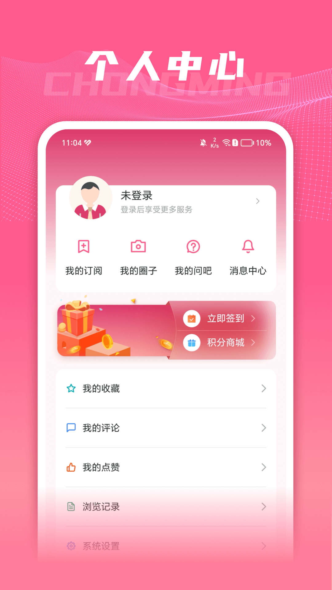 上海崇明手机正版图1