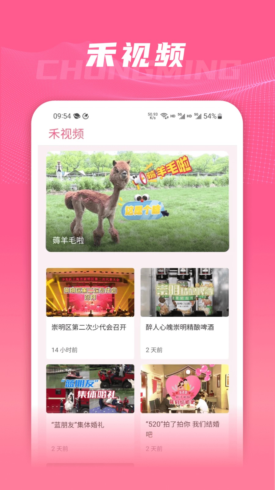 上海崇明手机正版图4