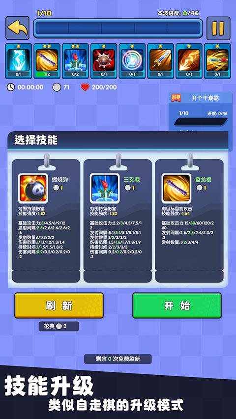 我只是一个球(2)