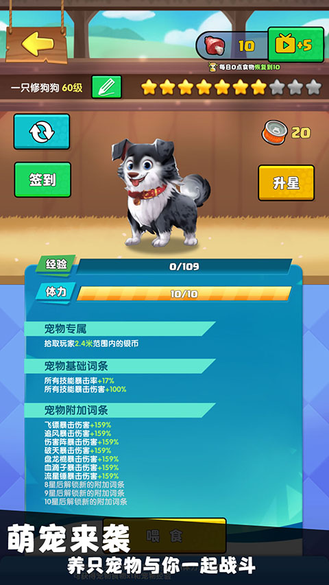 我只是一个球(5)