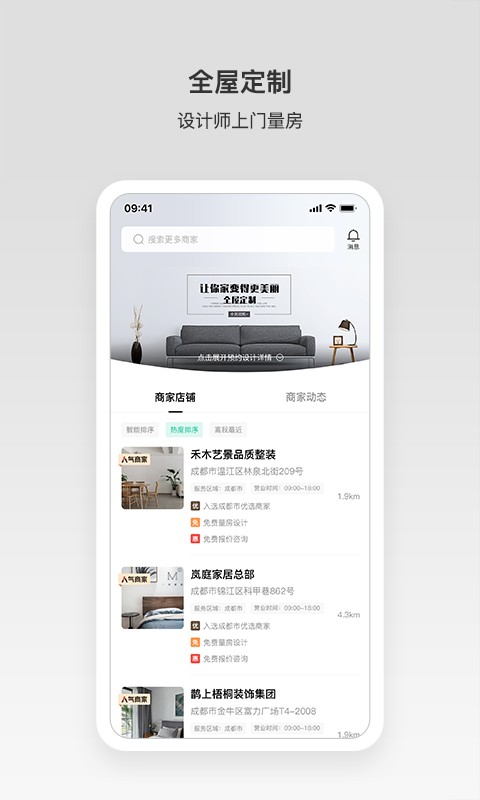 优居宅购图1