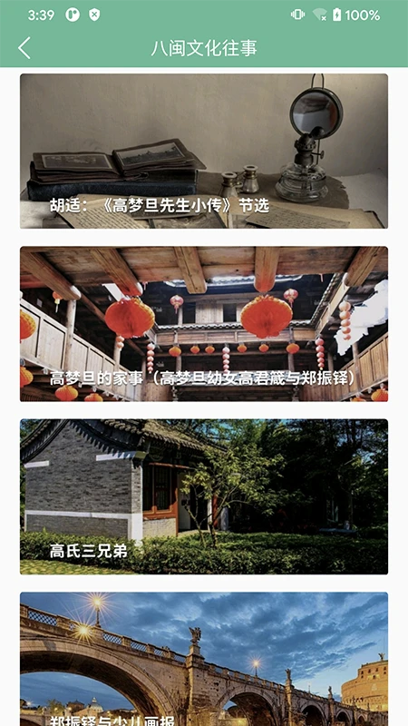 商务印书馆福州分馆安卓版图3
