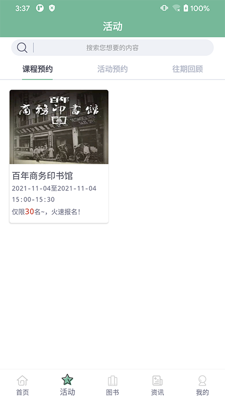 商务印书馆福州分馆安卓版图1