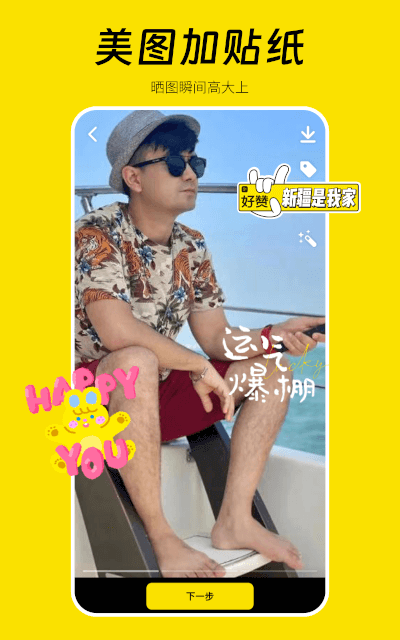 好赞手机版图3