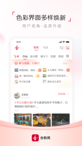 合肥通手机版图3
