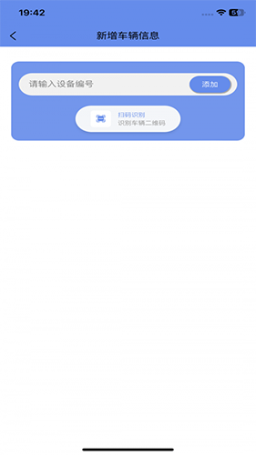 闪云物联图3