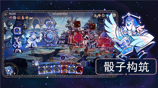 阿斯特赖亚六面神谕