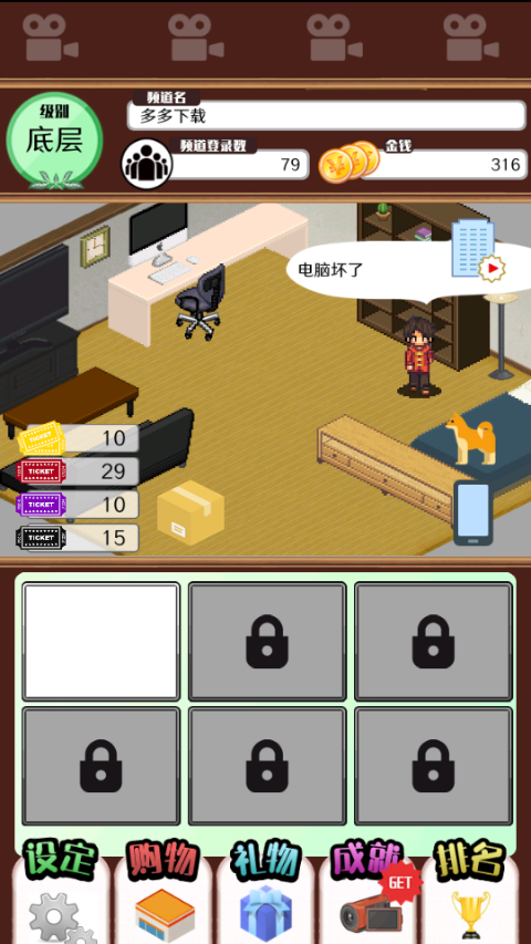 主播模拟器(2)