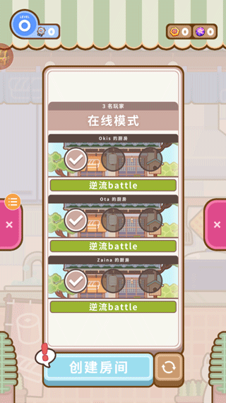 大厨不止俩最新版图4