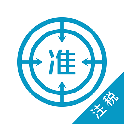 注册税务师优题库本最新免费版