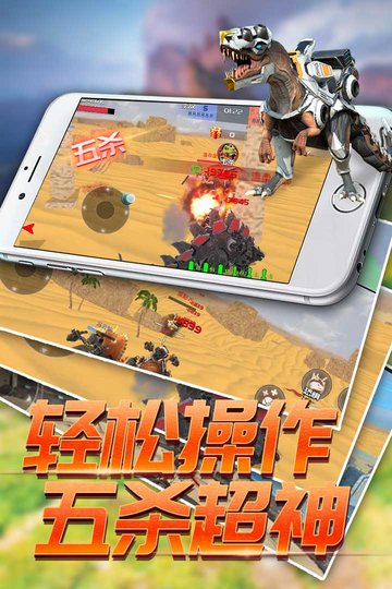 恐龙模拟进化游戏3