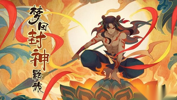 仙弈传说2