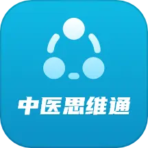 中医思维通手机版 v1.0.4 安卓版