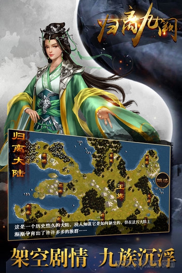归离九阙截图1