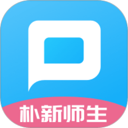 朴新师生客户端正版