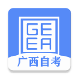 广西自考最新版