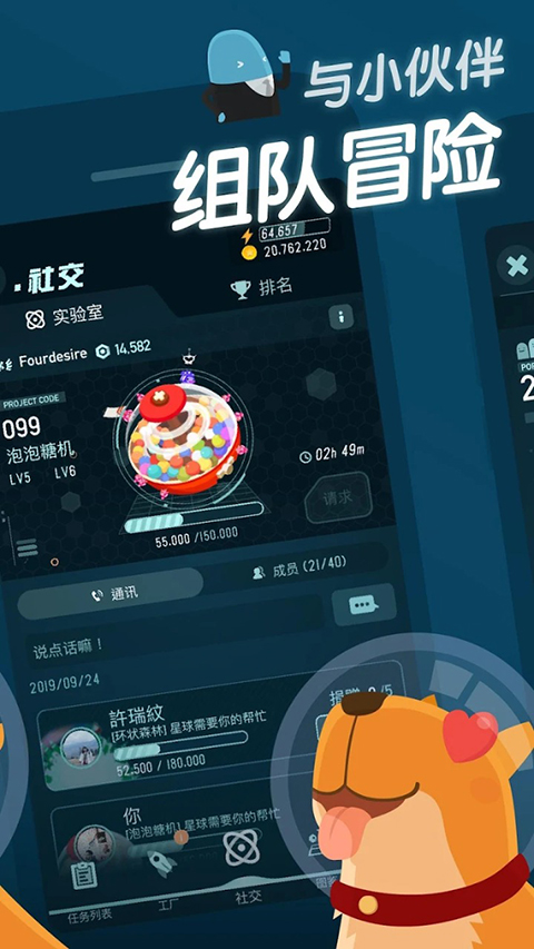 口袋里的银河冒险(5)