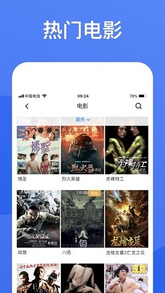 蓝狐视频免费追剧图3