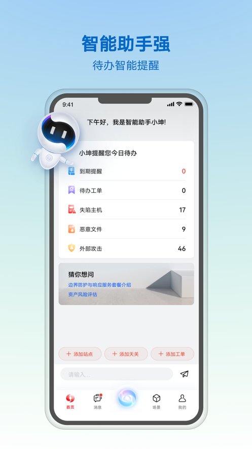 华为乾坤无广告版图1