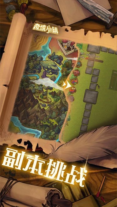 奇境小镇最新版截图3