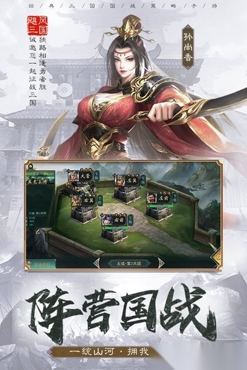 飓风三国(3)