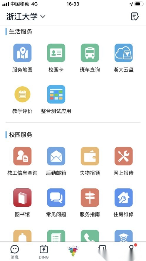 浙大钉图2