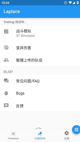 Chaldea图3