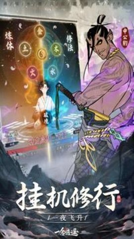 一念逍遥国际服(2)